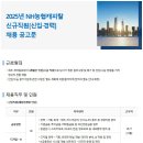 2025년 NH농협캐피탈 신규직원(신입·경력) 채용 공고(~12/16) 이미지