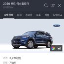 외제차 브랜드별 SUV 가격을 알아보자 이미지