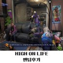우주PC | 하이 온 라이프 엑스박스 PC게임 엔딩후기