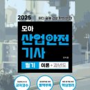 모아산업