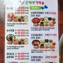 미스터쭈 산채향가마솥