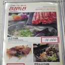 샤브쌈주머니비래점 이미지