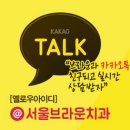 서울모두치과 이미지