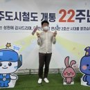광주광역시도시철도공사 | 광주 상무역 광주교통공사 개통 22주년 행사 현장 후기｜2호선 노선도부터 선물 당첨까지