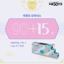 으뜸50안경 안산고잔점 이미지