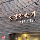 치어스덕이점 | [건대 성수역] 힙한 분위기 성수 맛집 퓨전중식 레스토랑 중앙감속기
