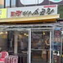 부여한우인공수정소 | 안산 고잔동 곱창 맛집 토평한우소곱창 안산중앙역점 방문후기