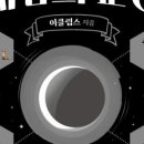 41190-01-07-296 | [서평] 세계척학전집 - 싸움의 교양_모티브출판사_ 5/13 발표