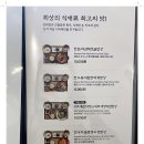 맛대감