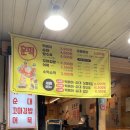 훈이네떡볶이
