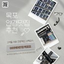 밝은안경 | 목포 시력검사 잘하는곳 ㅣ 전문 장비로 꼼꼼하게 봐주는 아이케어안경 목포본점 후기