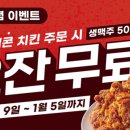 치킨파머스의정부센트럴