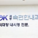 세종속편한내과의원 네이버블로그