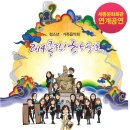 클릭 국악속으로 이미지