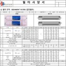 필텍정수기