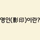 영인인쇄 - 춘천시 | 영인인쇄