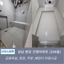 건영종합주방