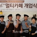자활 꿈 이룰 멀티카페 ‘뷰밀’ 창업