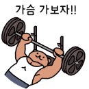 충주헬스클럽 이미지