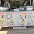 팔공산옛날손찐빵만두