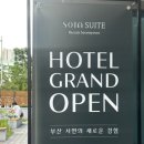 쏘타스위트 부산서면 | [부산 호텔 추천] 쏘타스위트부산 서면 숙박 후기
