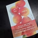 수정-37 | [독서 후기] 나를 살리는 다정한 말 / 수정빛 에세이