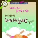 에센브르 과자점 이미지