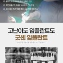 굿센치과의원 이미지