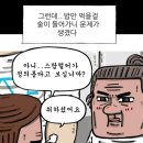 마음의소리 이번 주 소재 논란 이미지