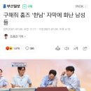 구해줘 홈즈 &#39;한남&#39; 자막에 화난 남성들 이미지