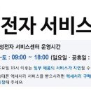 삼성전자디지털센터안양본점 이미지