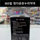 올리브온누리약국 이미지