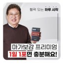 울릉도청정자연식품
