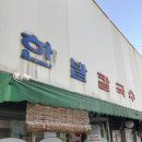 한밭칼국수 앞 이미지