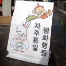 통일을여는사람들 이미지