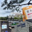풍덕공원 (옥외1) | 올림픽공원 KSPO DOME 주차 꿀팁ㅣP5 주차장, 주차요금, 만차 시 주차 방법