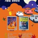 백운호수 공영주차장 이미지