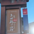 상고당약업사 이미지