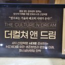 4차산업혁명 퍼스널브랜딩 도서 추천 &lt;더 컬쳐 앤 드림&gt;
