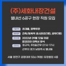 (주)세화건설 이미지