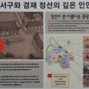 제152차 서울 문화유산 강서 코스 결과 이미지