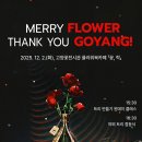 땡큐플라워