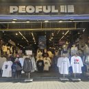 베이직피플 | 피플 부산점 / 부산 옷가게 / 서면 옷가게 / 서면 핫플