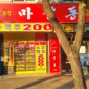 마장동고기집사우점