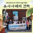 회현마을공동체회현연가협동조합 | 김해 원도심 유사사례지 견학 - 도도수영 주민협의체