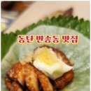 이모네쭈꾸미 이미지