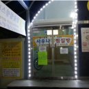 참숯힐링스파 이미지