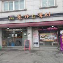 삼거리국시 이미지