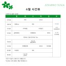 시나브로요가