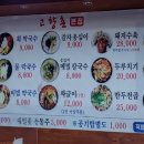고향촌막국수&옹심이칼국수 이미지